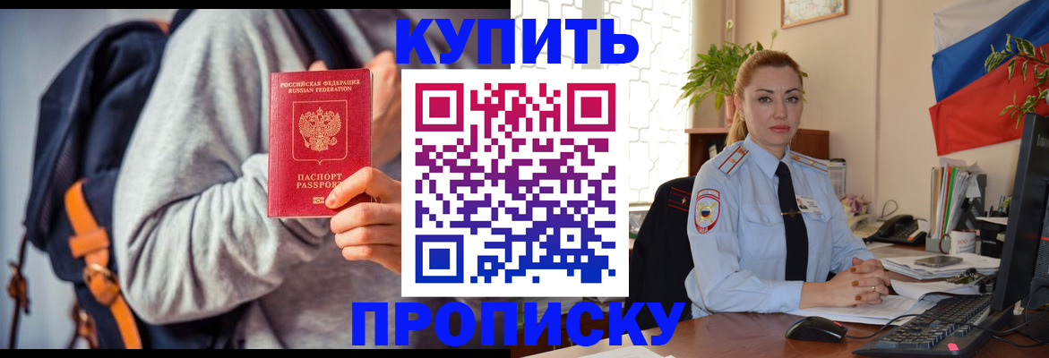 временная регистрация недорого в Рудне